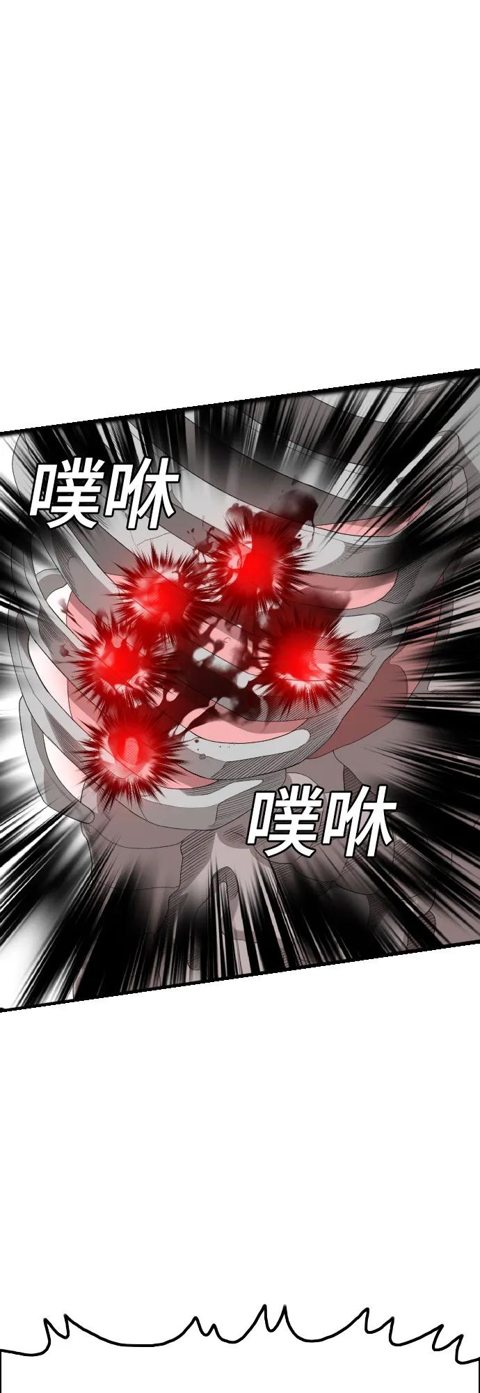 《我是坏小子》第241话 第66页