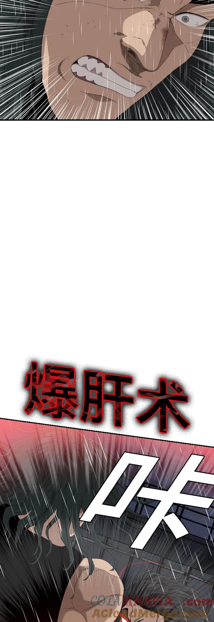 《我是坏小子》第241话 第64页