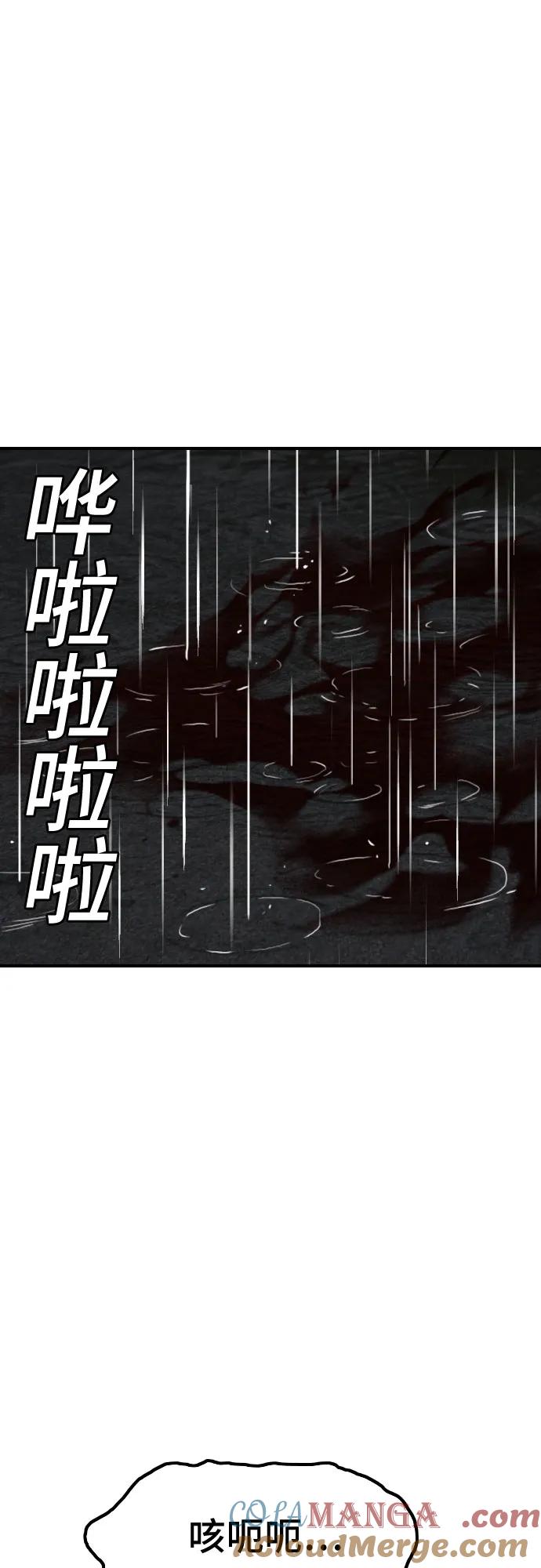《我是坏小子》第242话 第7页