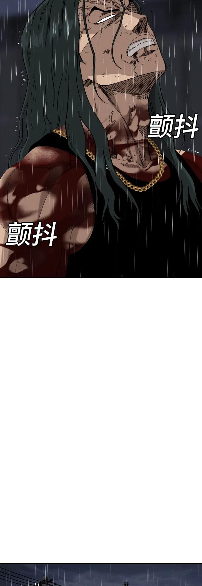 《我是坏小子》第242话 第14页