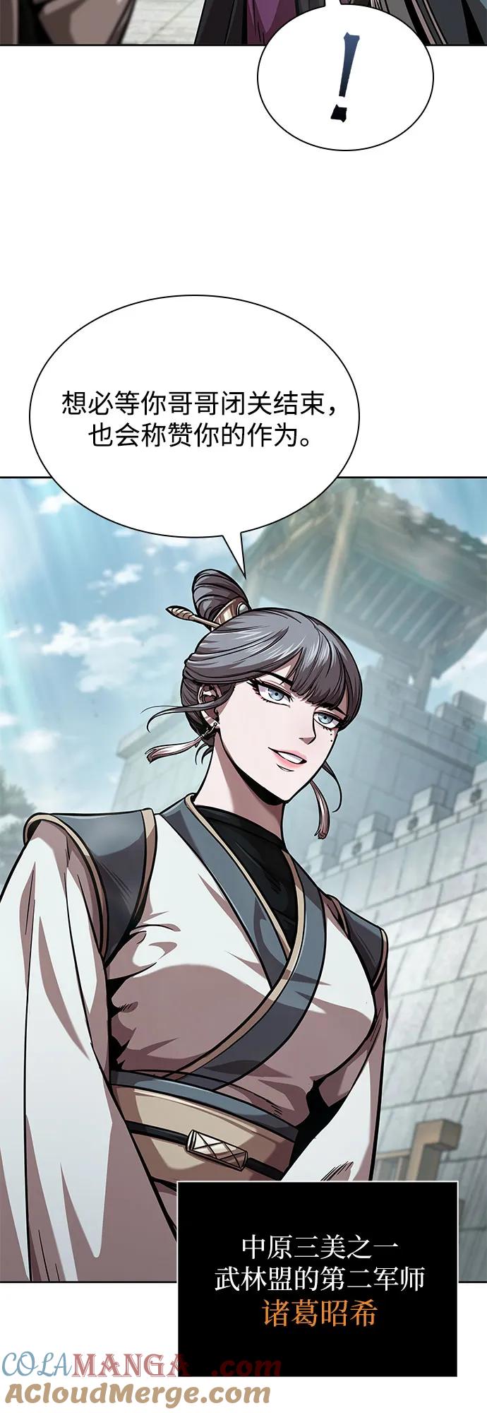 《某天成为魔神》244. 第83章. 前往北海 第40页