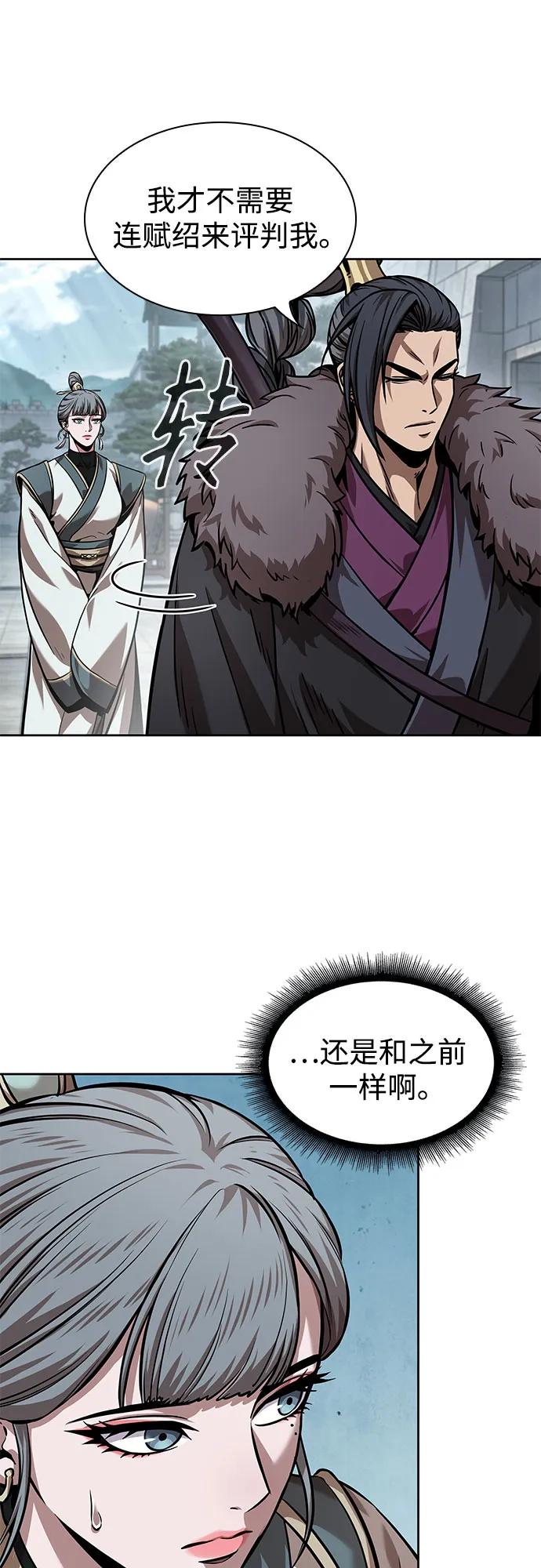 《某天成为魔神》244. 第83章. 前往北海 第42页
