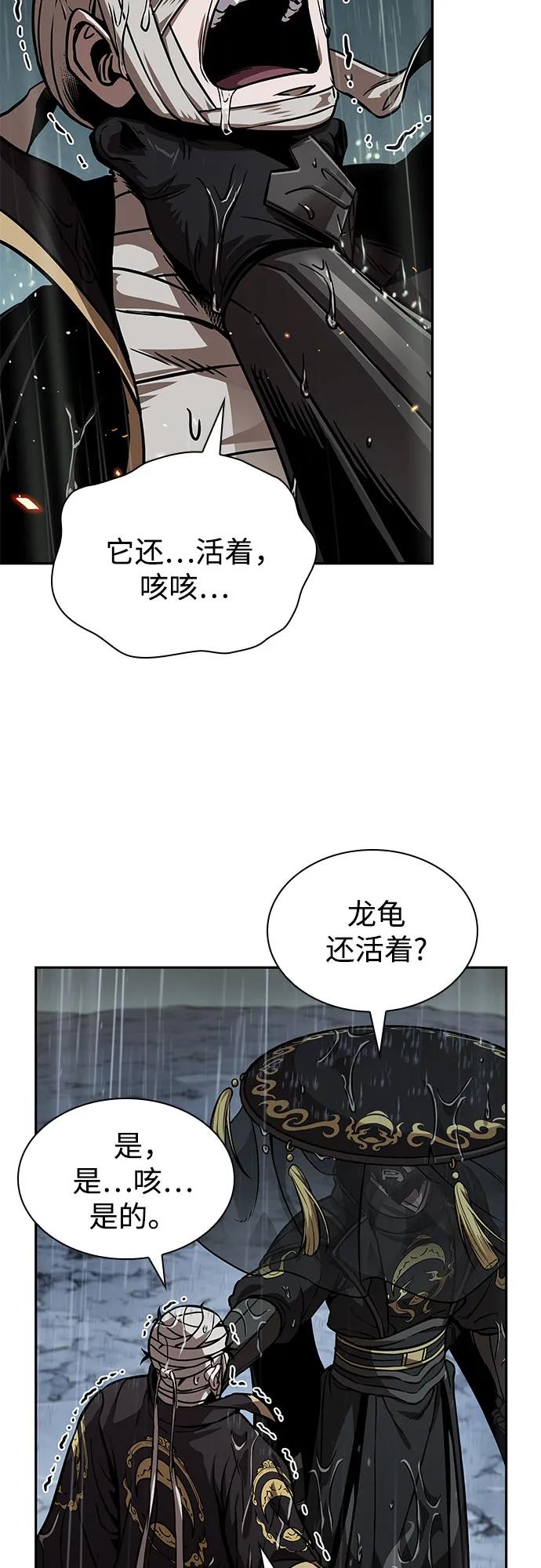 《某天成为魔神》244. 第83章. 前往北海 第24页