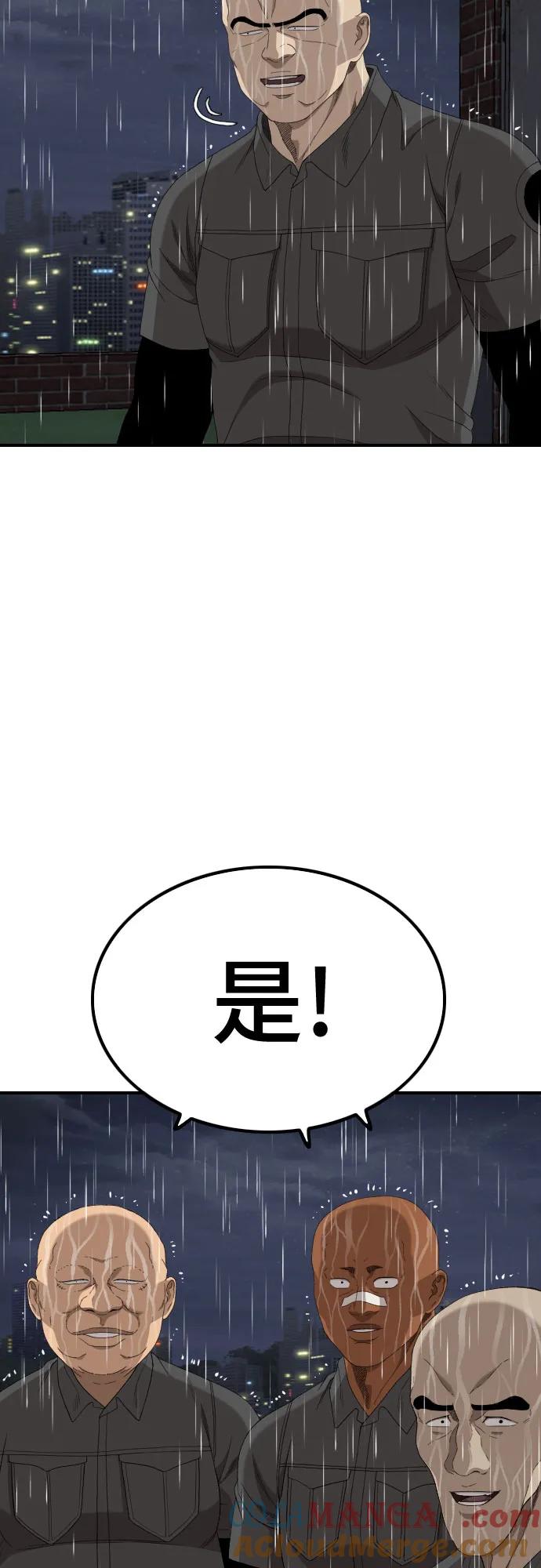 《我是坏小子》第243话 第28页