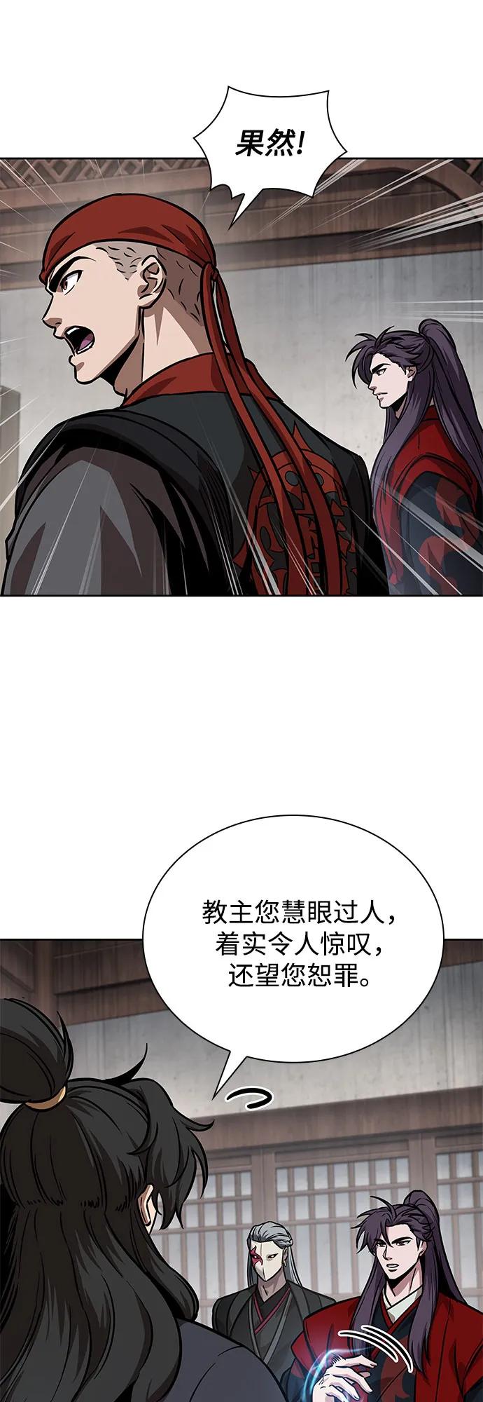 《某天成为魔神》244. 第83章. 前往北海 第59页