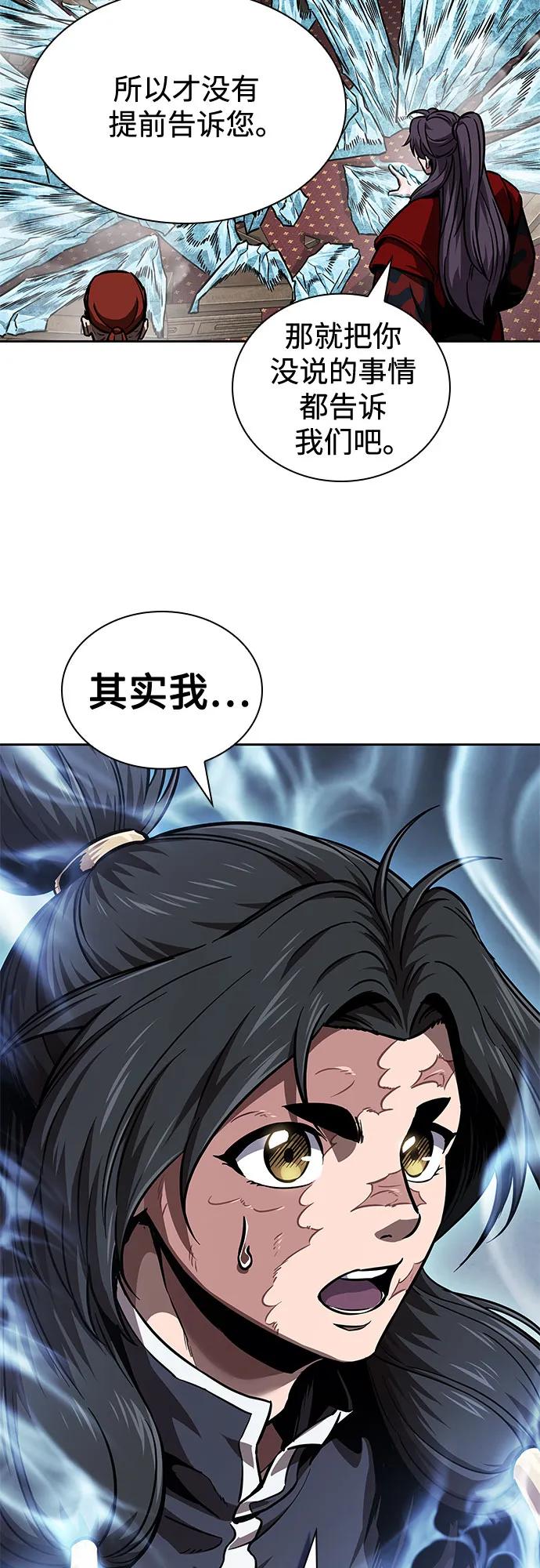 《某天成为魔神》244. 第83章. 前往北海 第57页