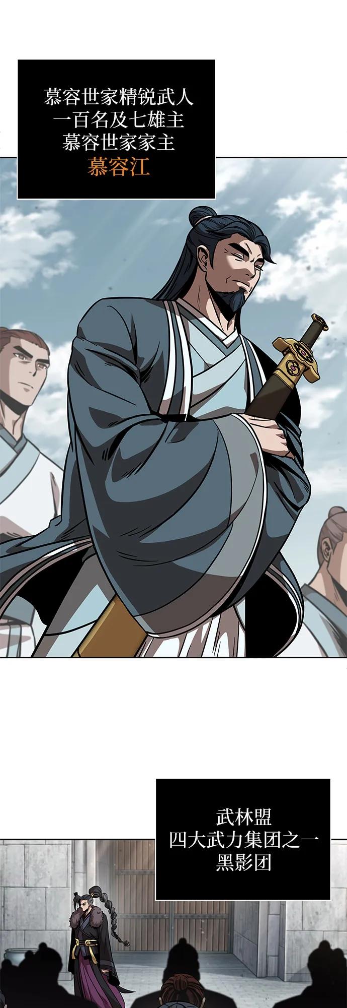 《某天成为魔神》244. 第83章. 前往北海 第35页