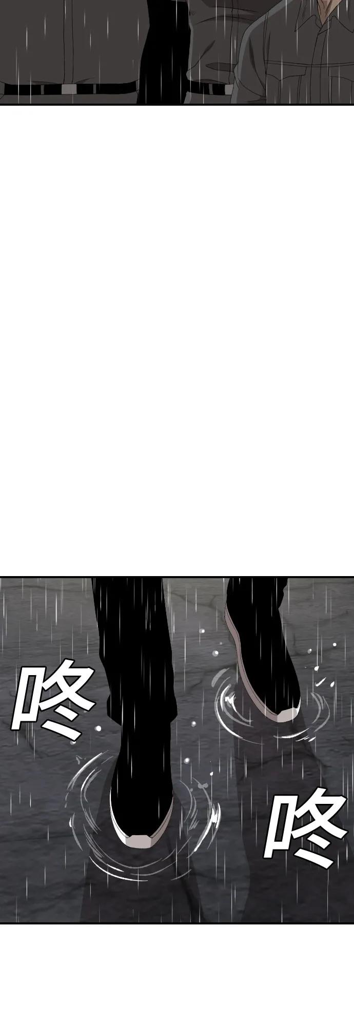 《我是坏小子》第243话 第29页