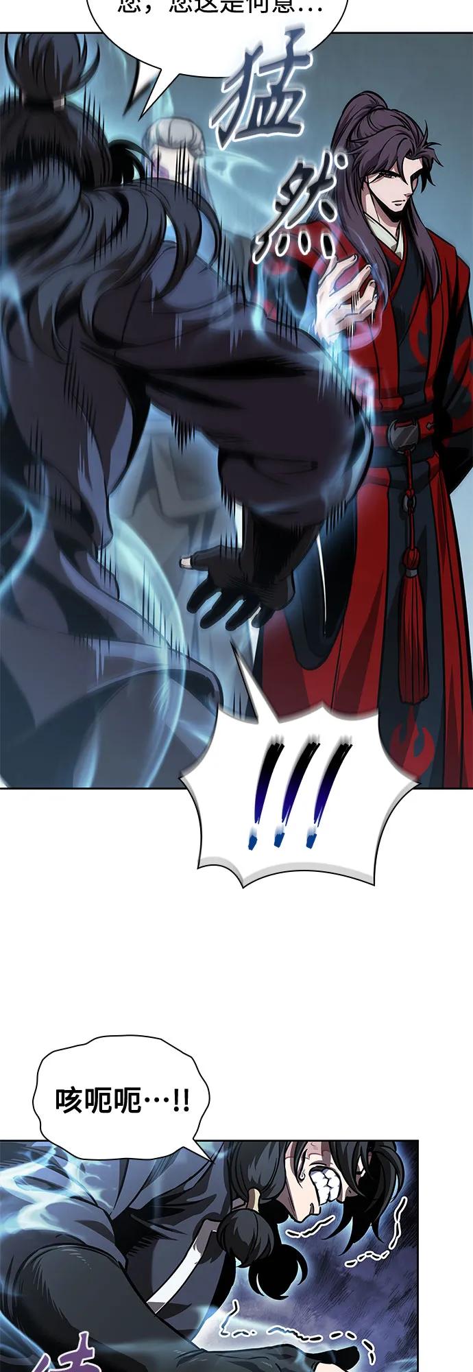 《某天成为魔神》244. 第83章. 前往北海 第53页