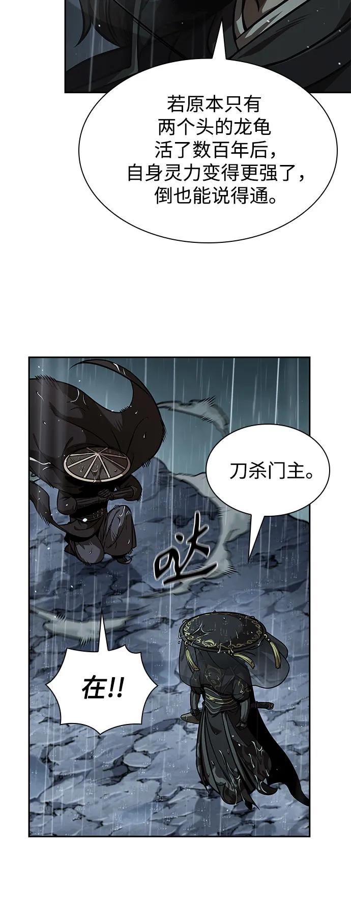 《某天成为魔神》244. 第83章. 前往北海 第27页