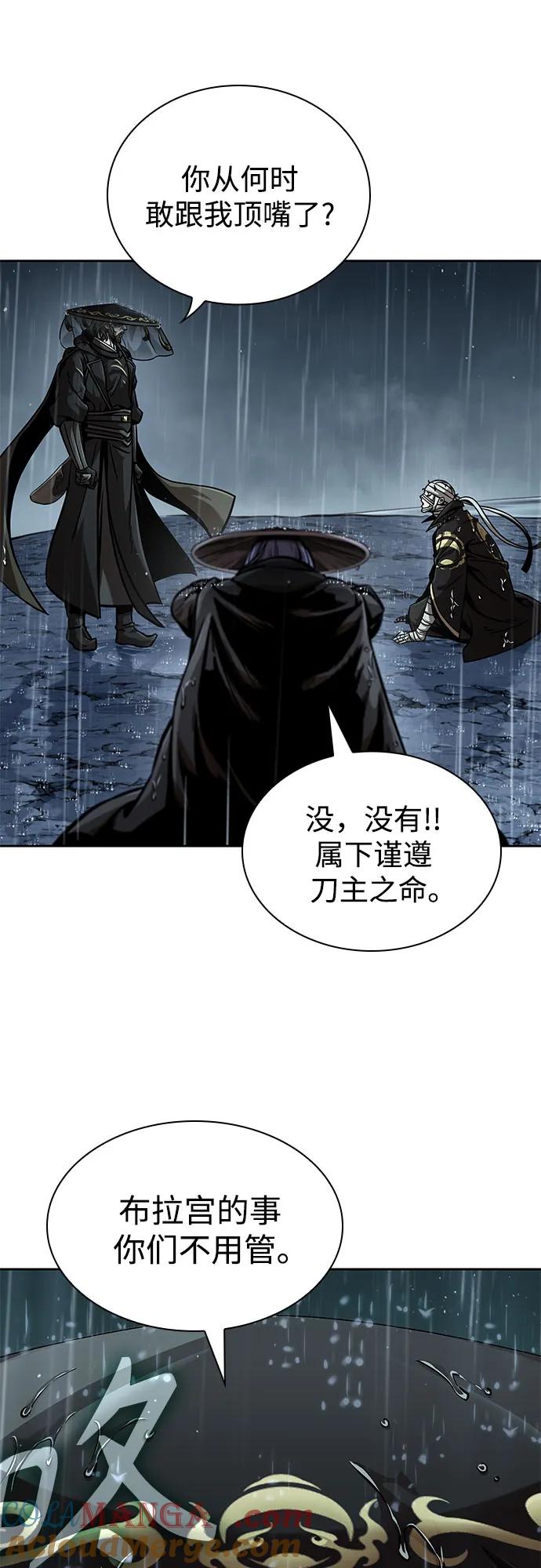 《某天成为魔神》244. 第83章. 前往北海 第31页