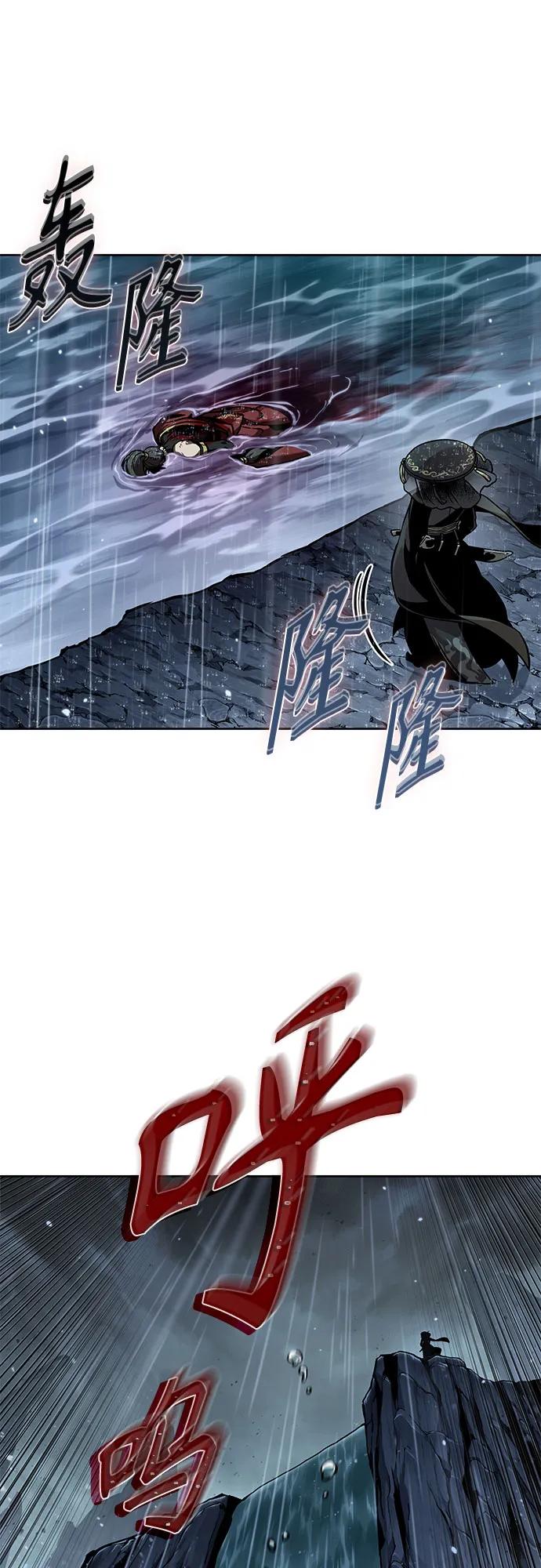 《某天成为魔神》244. 第83章. 前往北海 第6页