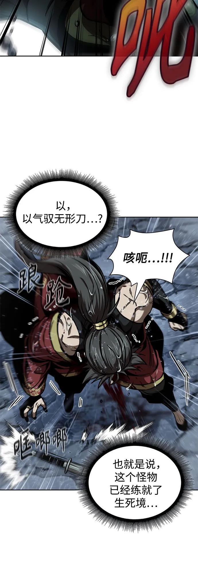 《某天成为魔神》244. 第83章. 前往北海 第3页