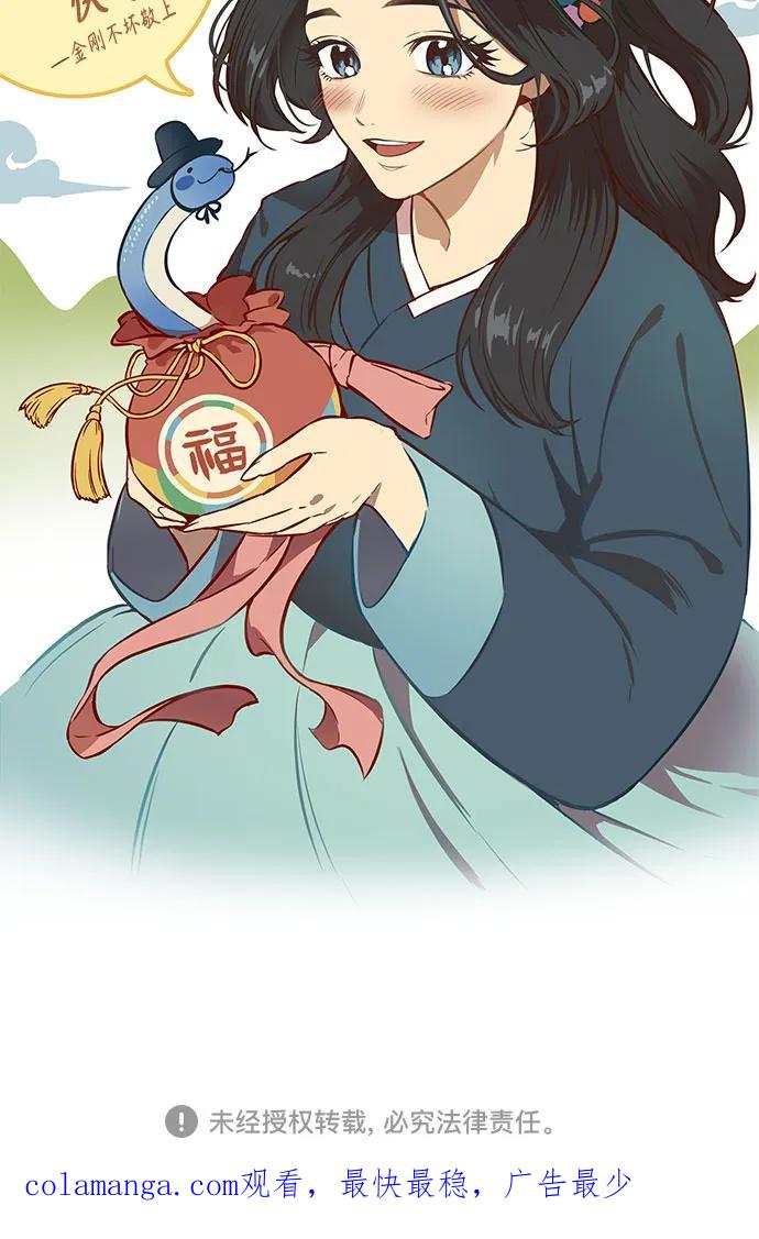 《某天成为魔神》244. 第83章. 前往北海 第66页