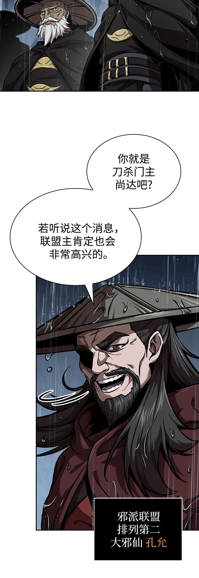 《某天成为魔神》244. 第83章. 前往北海 第11页