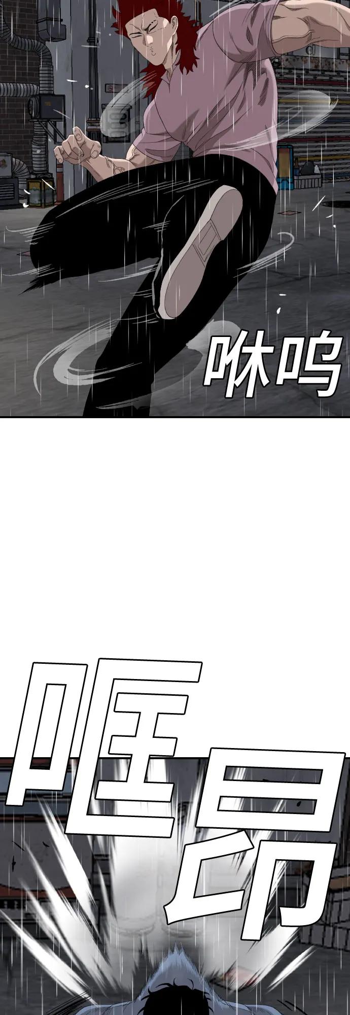 《我是坏小子》第243话 第60页