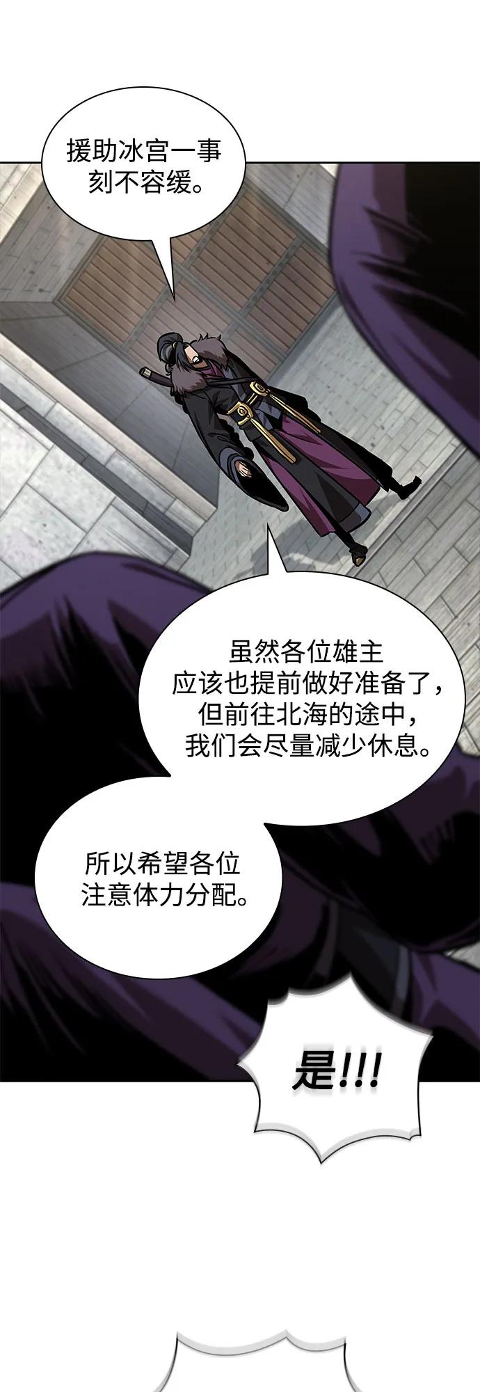 《某天成为魔神》244. 第83章. 前往北海 第44页