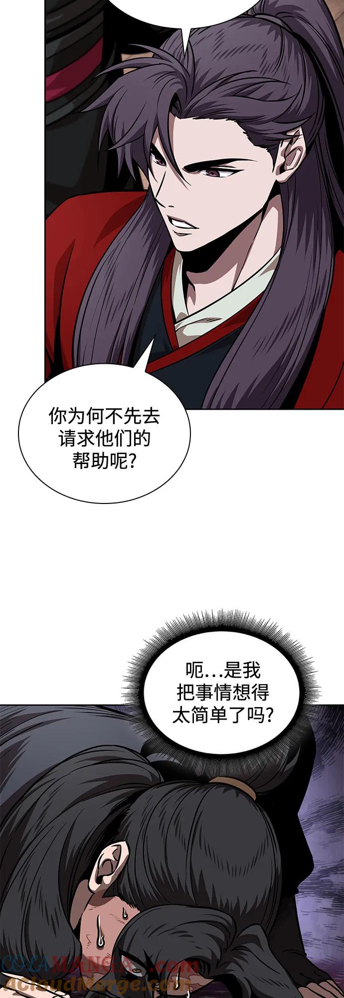 《某天成为魔神》244. 第83章. 前往北海 第49页