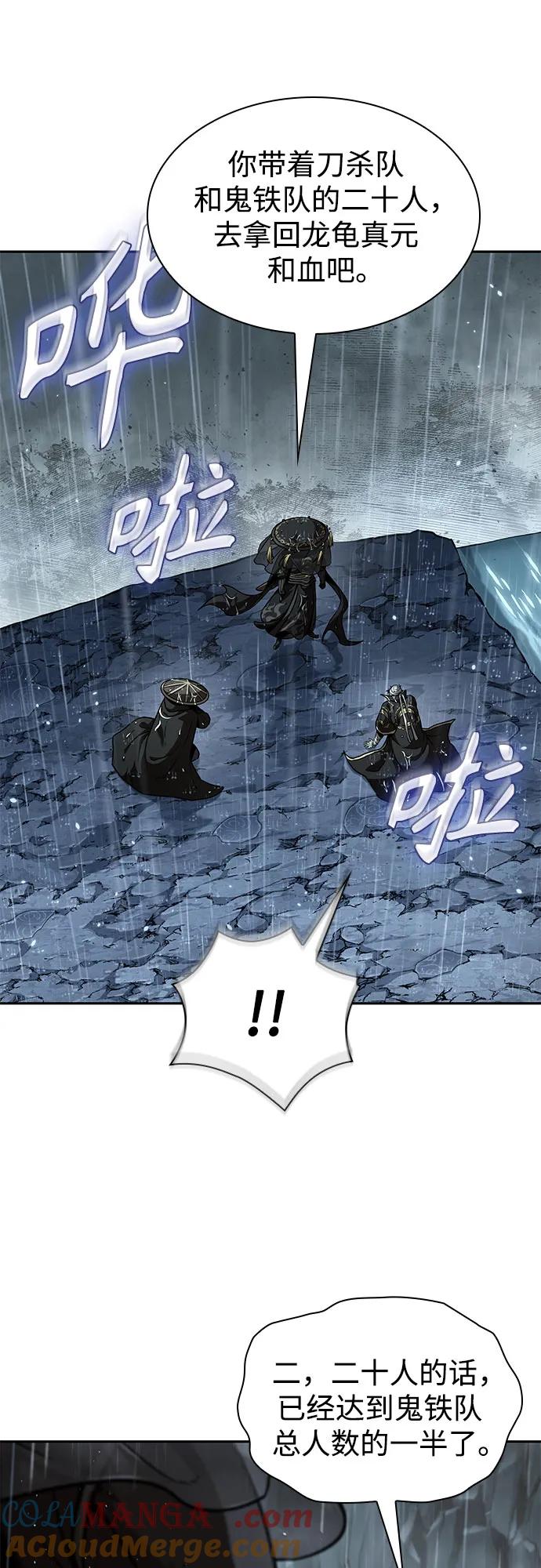 《某天成为魔神》244. 第83章. 前往北海 第28页