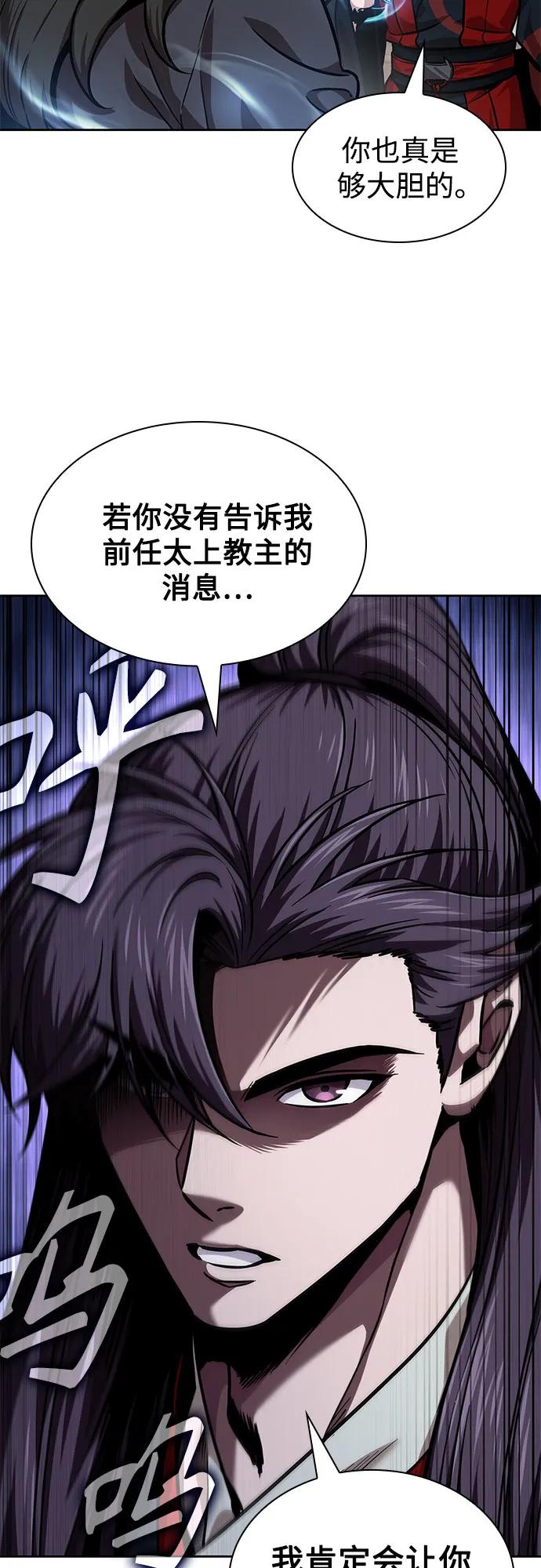 《某天成为魔神》244. 第83章. 前往北海 第60页