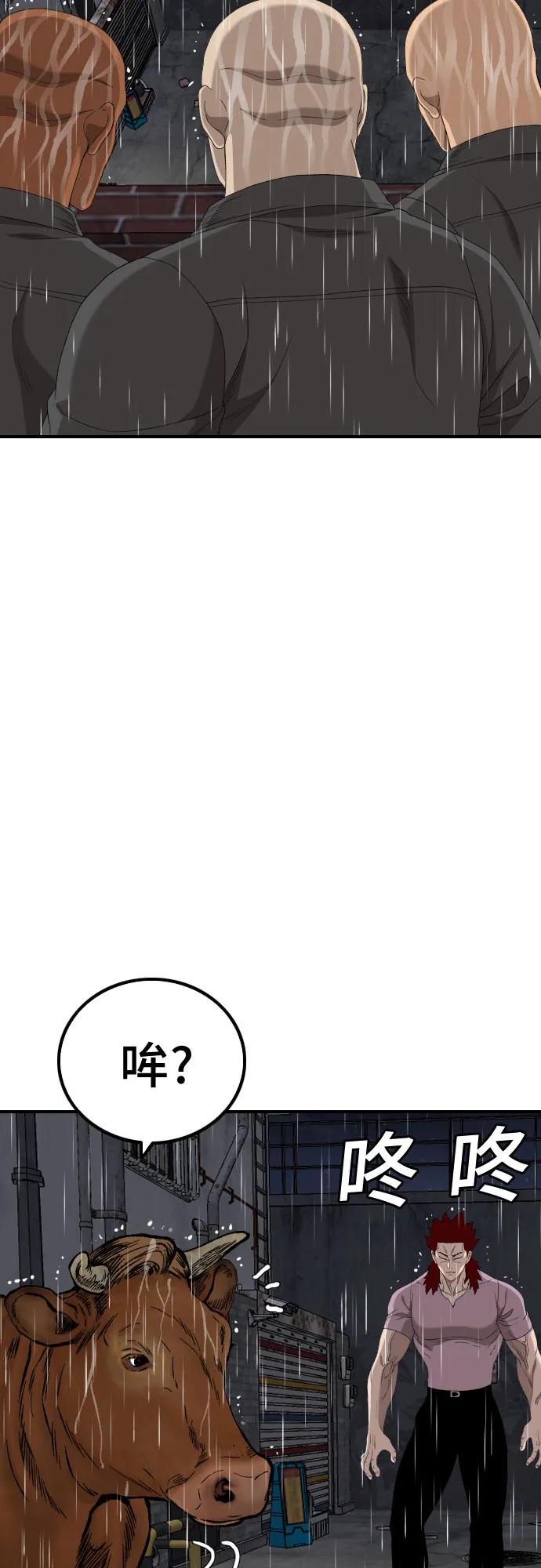 《我是坏小子》第243话 第32页
