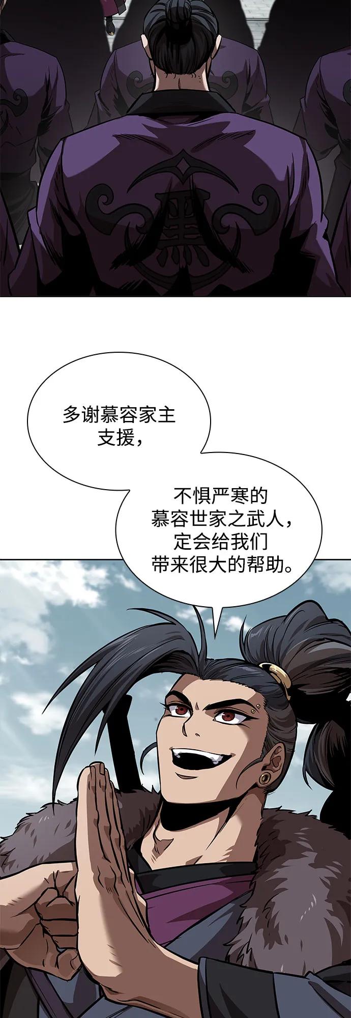 《某天成为魔神》244. 第83章. 前往北海 第36页
