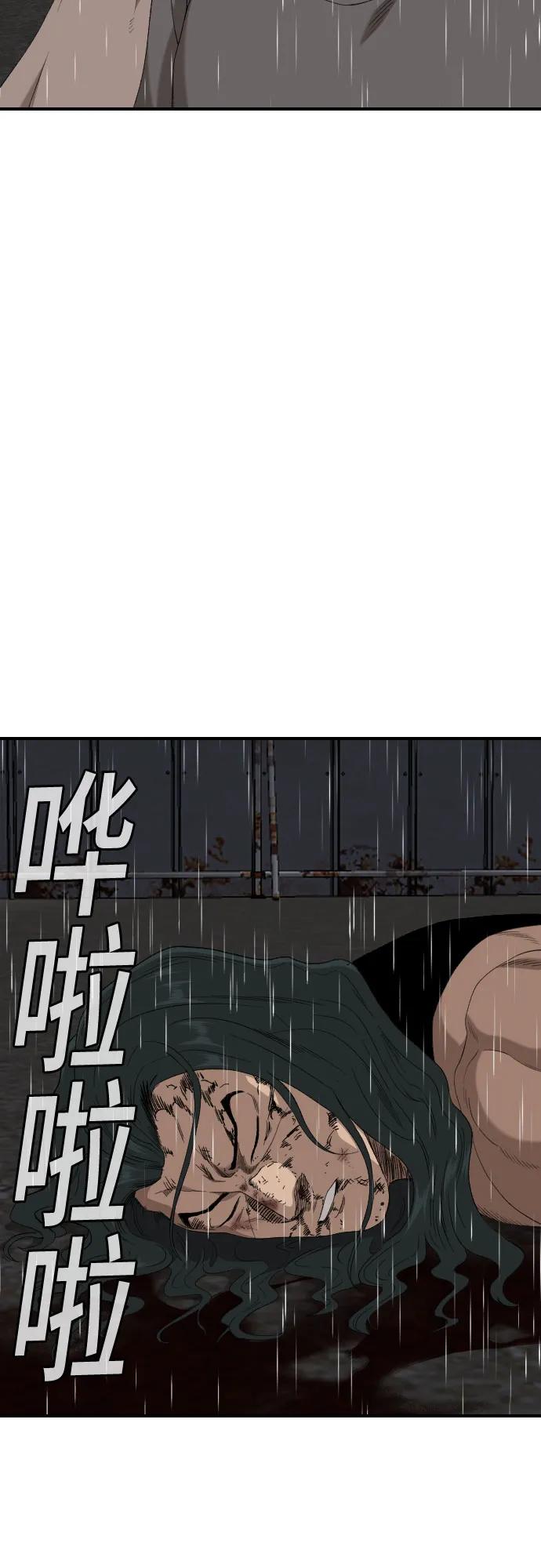 《我是坏小子》第243话 第14页