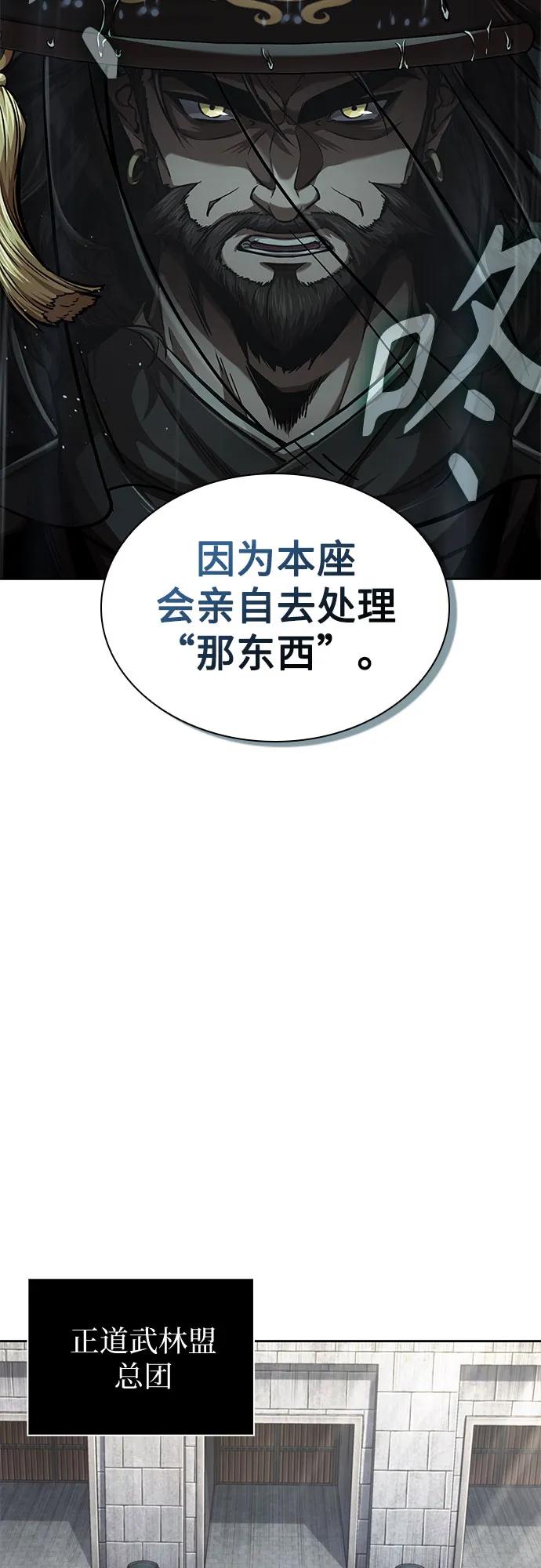 《某天成为魔神》244. 第83章. 前往北海 第32页