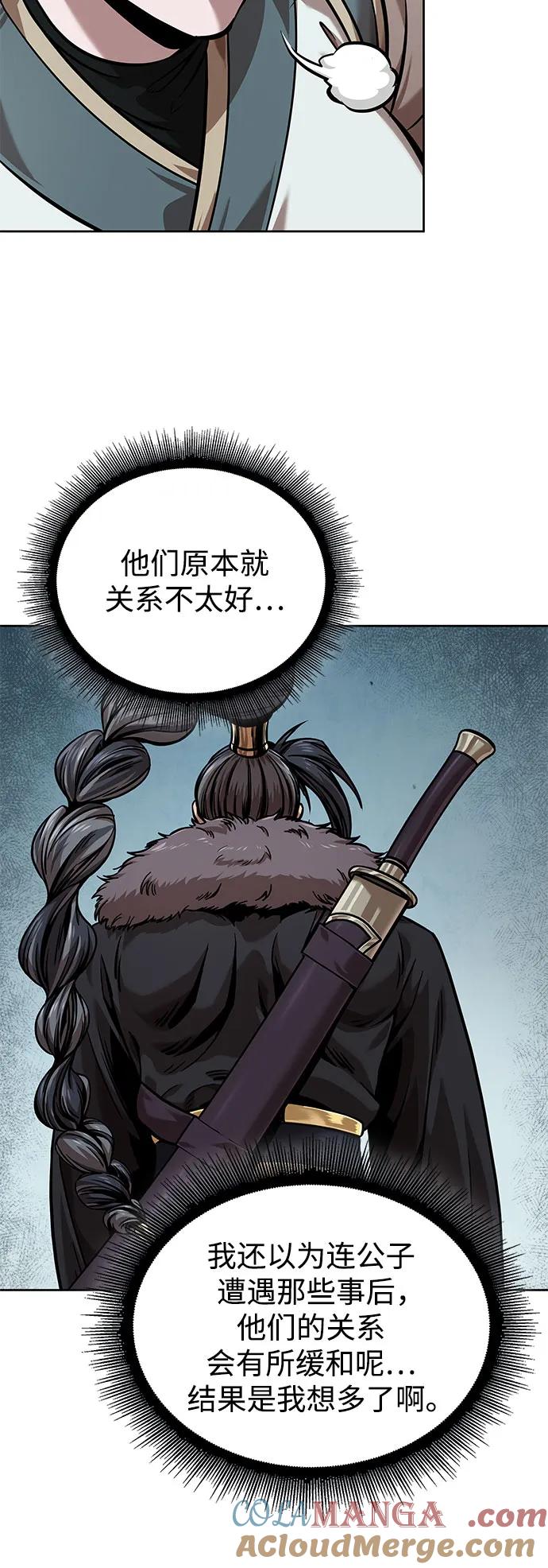 《某天成为魔神》244. 第83章. 前往北海 第43页