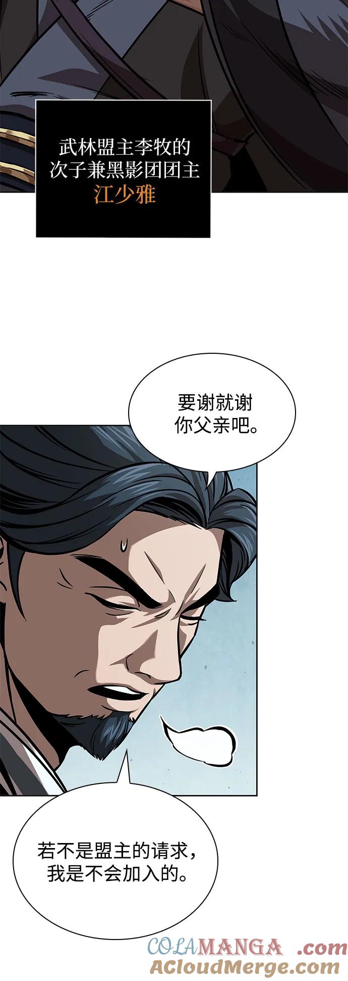 《某天成为魔神》244. 第83章. 前往北海 第37页