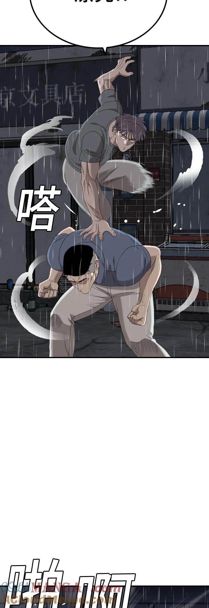 《我是坏小子》第243话 第64页