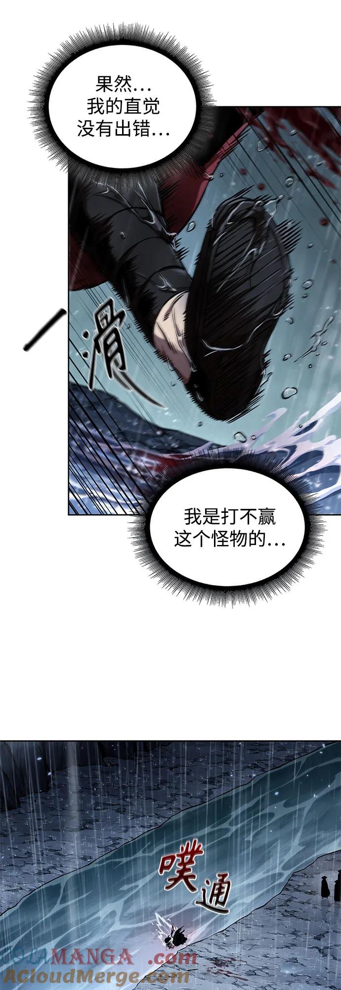《某天成为魔神》244. 第83章. 前往北海 第4页