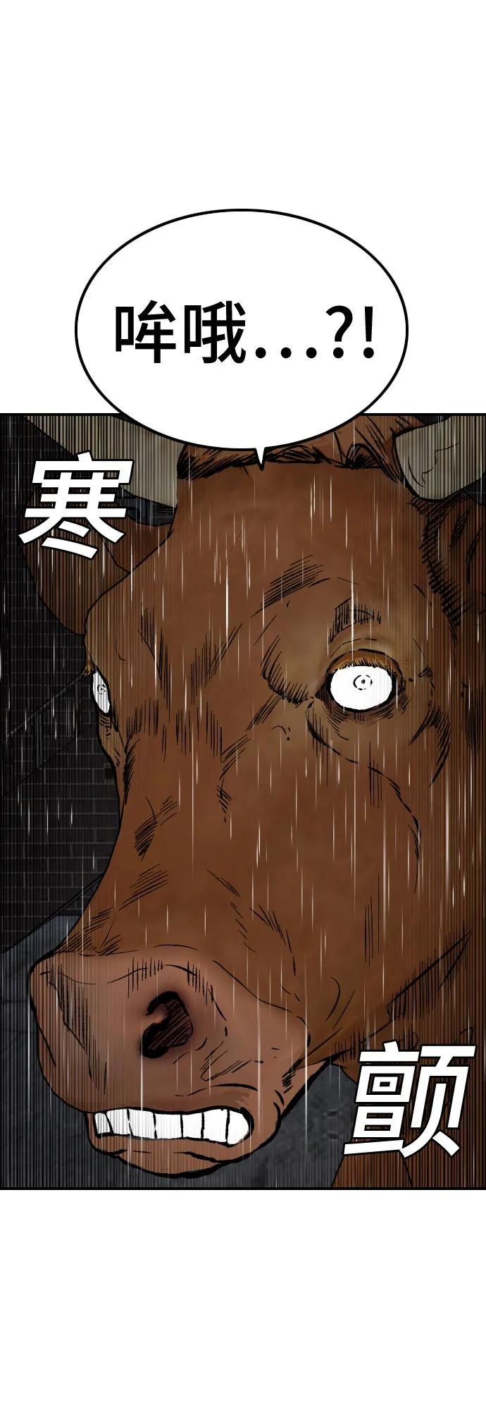 《我是坏小子》第243话 第35页