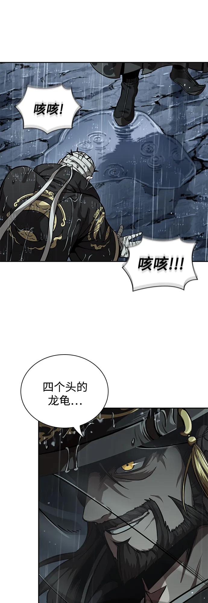 《某天成为魔神》244. 第83章. 前往北海 第26页