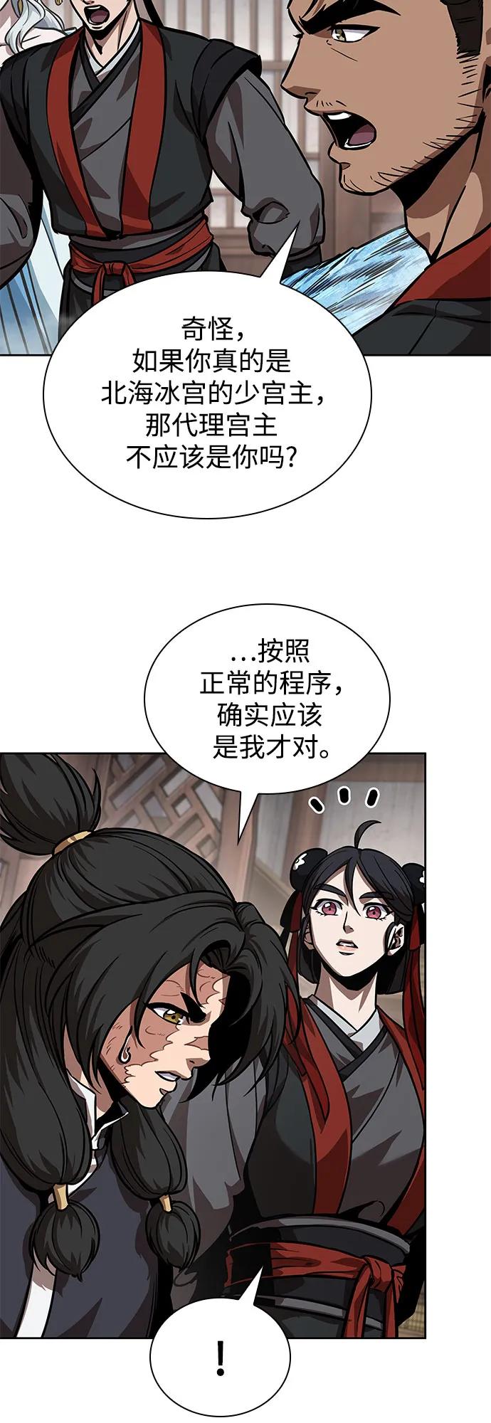 《某天成为魔神》244. 第83章. 前往北海 第63页