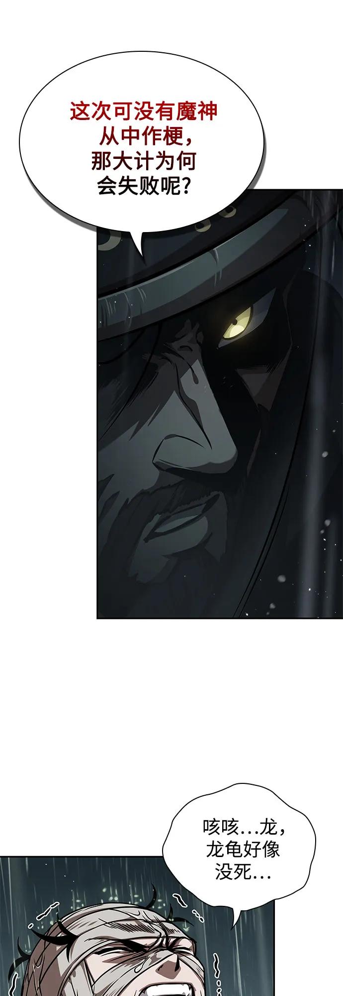 《某天成为魔神》244. 第83章. 前往北海 第23页
