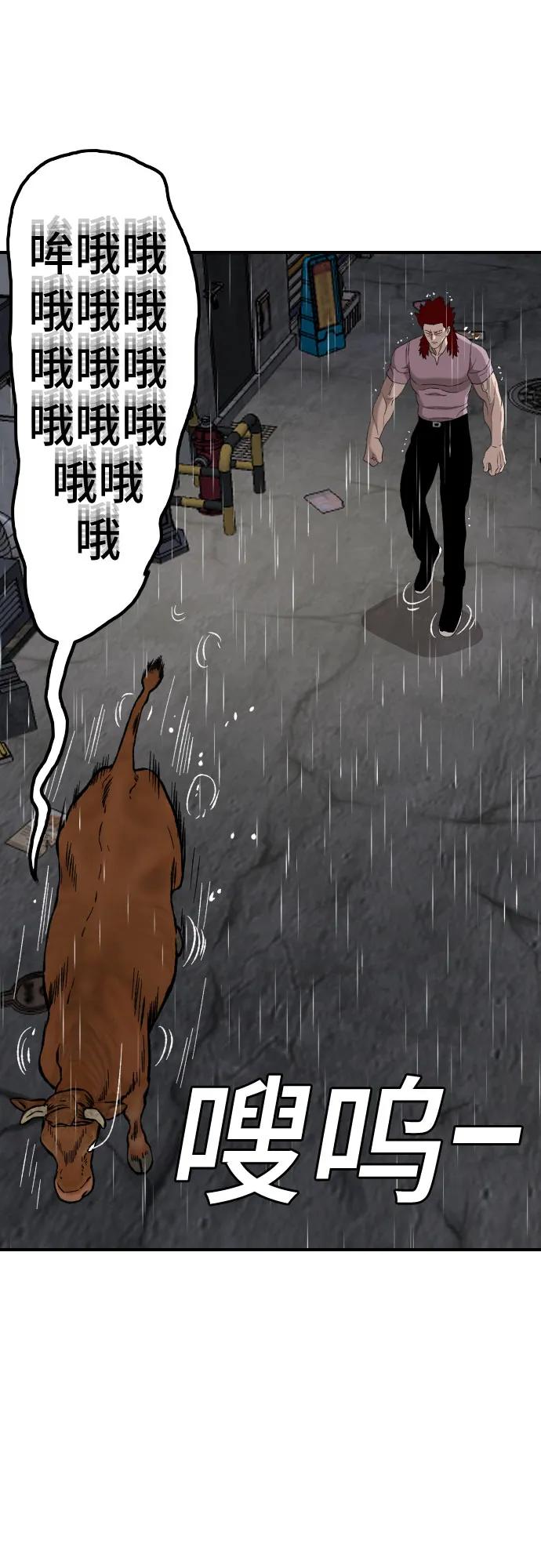 《我是坏小子》第243话 第36页