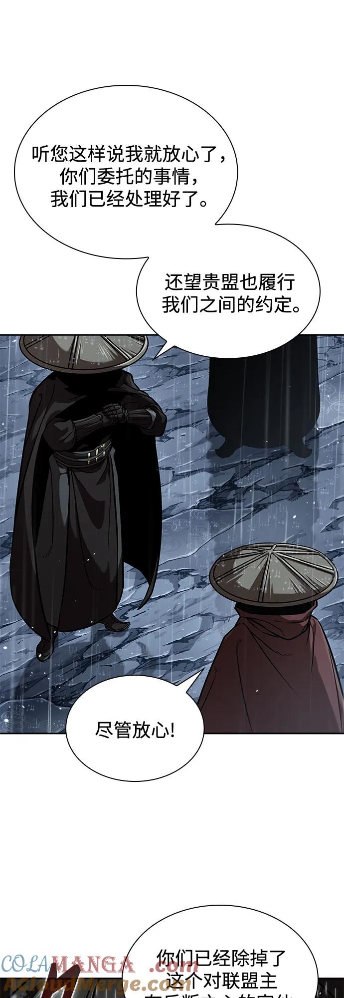 《某天成为魔神》244. 第83章. 前往北海 第13页