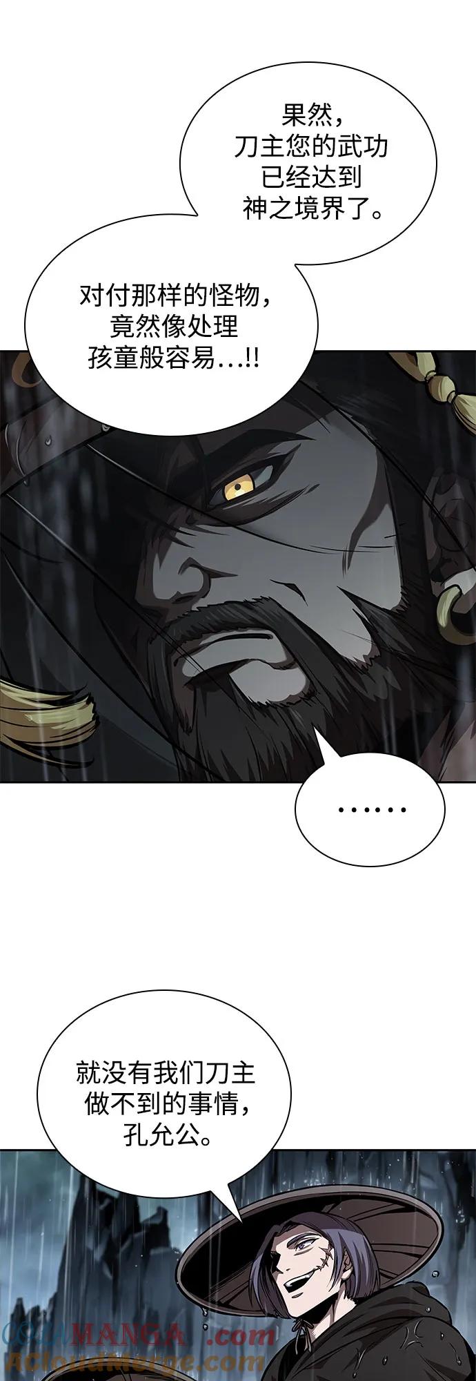 《某天成为魔神》244. 第83章. 前往北海 第10页
