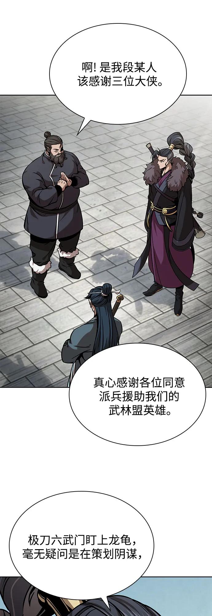 《某天成为魔神》244. 第83章. 前往北海 第38页