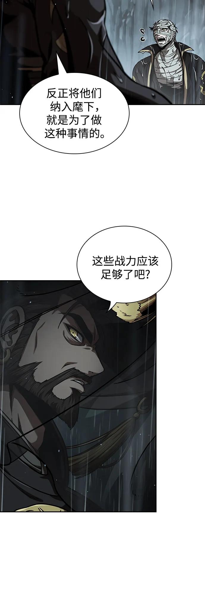 《某天成为魔神》244. 第83章. 前往北海 第29页