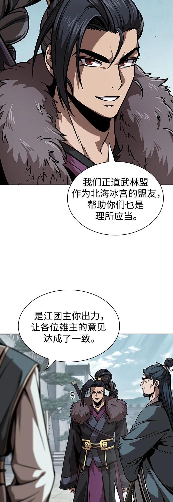 《某天成为魔神》244. 第83章. 前往北海 第39页