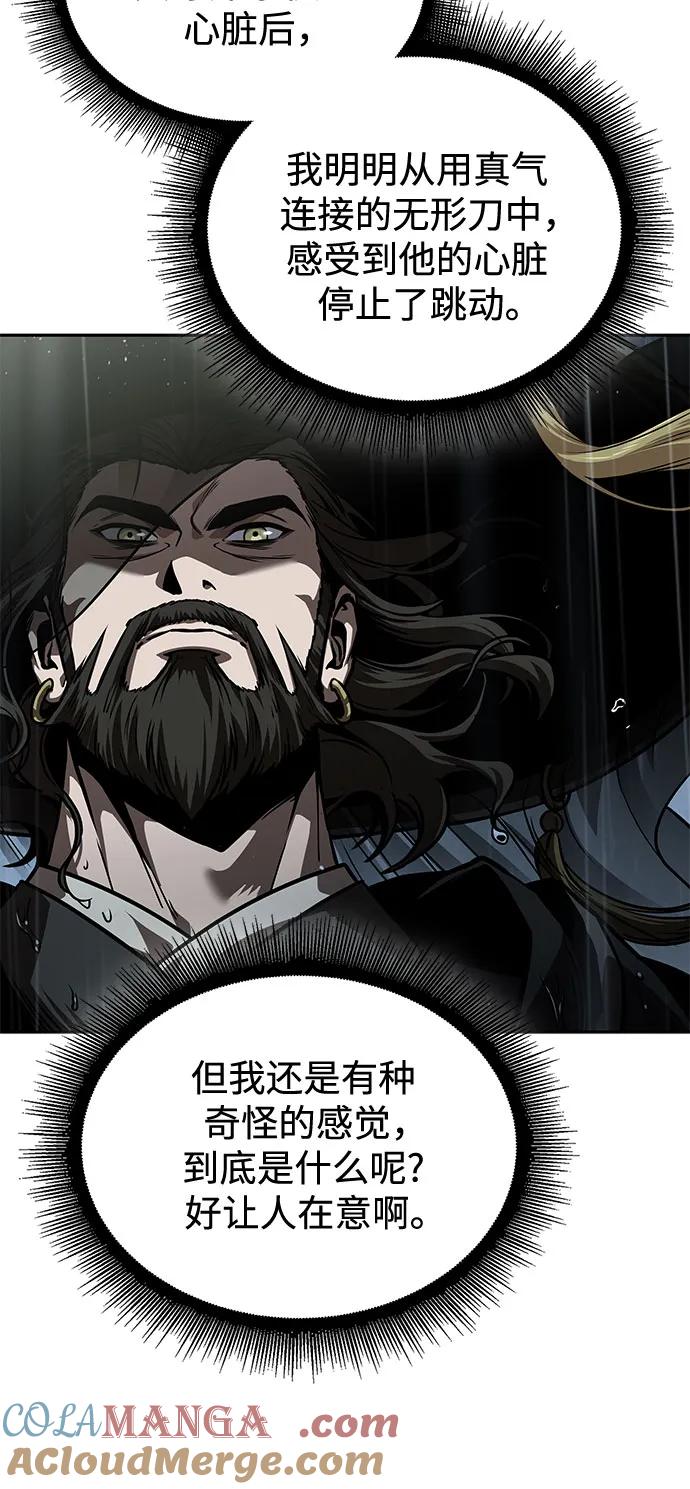 《某天成为魔神》244. 第83章. 前往北海 第16页