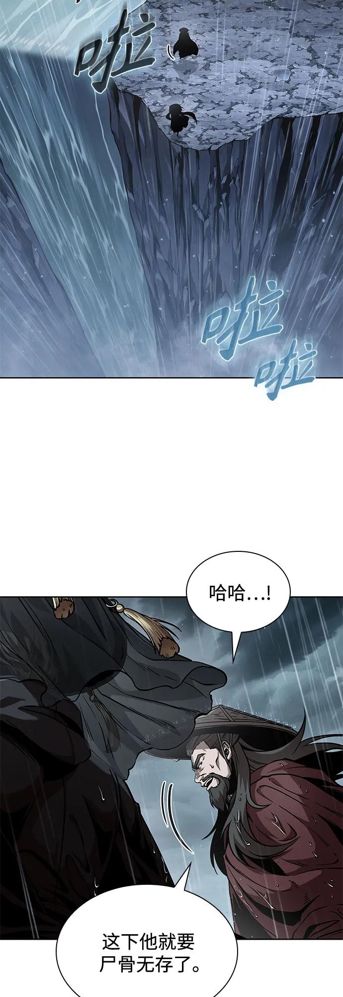 《某天成为魔神》244. 第83章. 前往北海 第8页