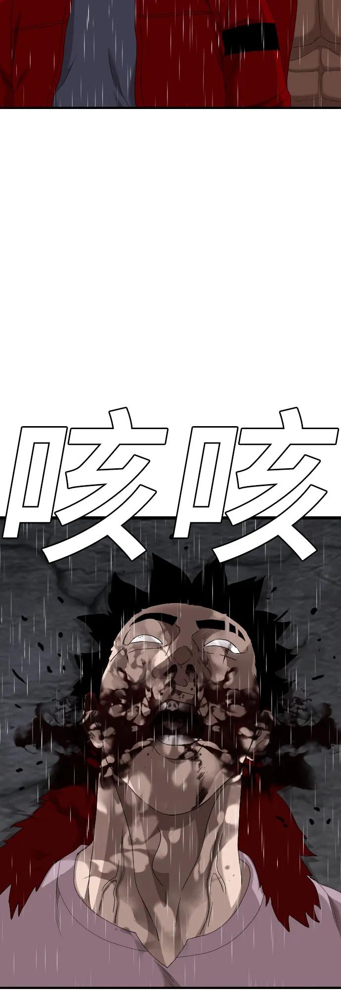 《我是坏小子》第245话 第36页