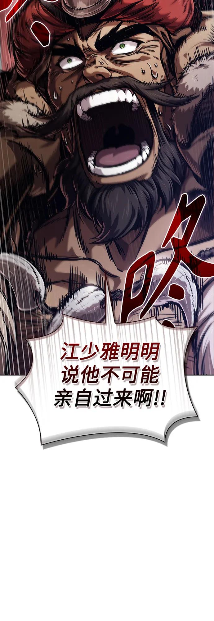 《某天成为魔神》246. 第84章. 大平原上的大凶族（2） 第75页