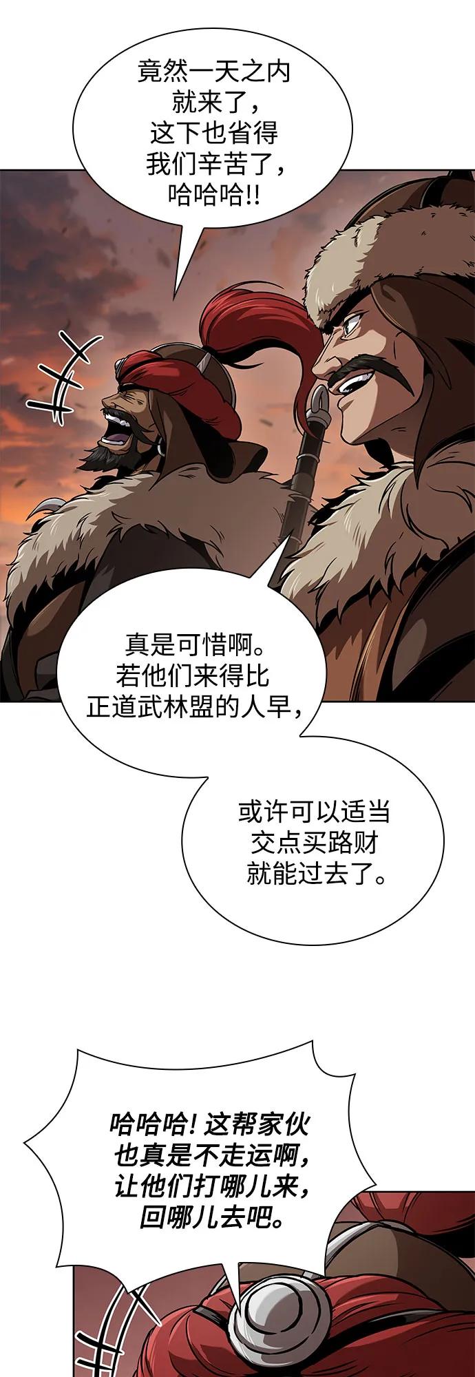 《某天成为魔神》246. 第84章. 大平原上的大凶族（2） 第54页
