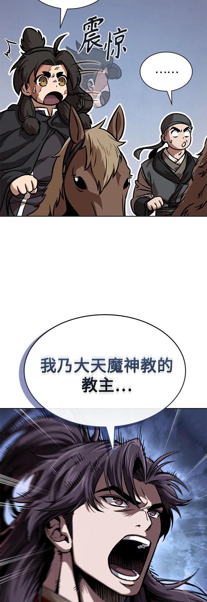 《某天成为魔神》246. 第84章. 大平原上的大凶族（2） 第72页