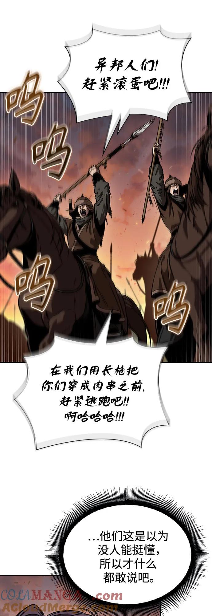 《某天成为魔神》246. 第84章. 大平原上的大凶族（2） 第67页