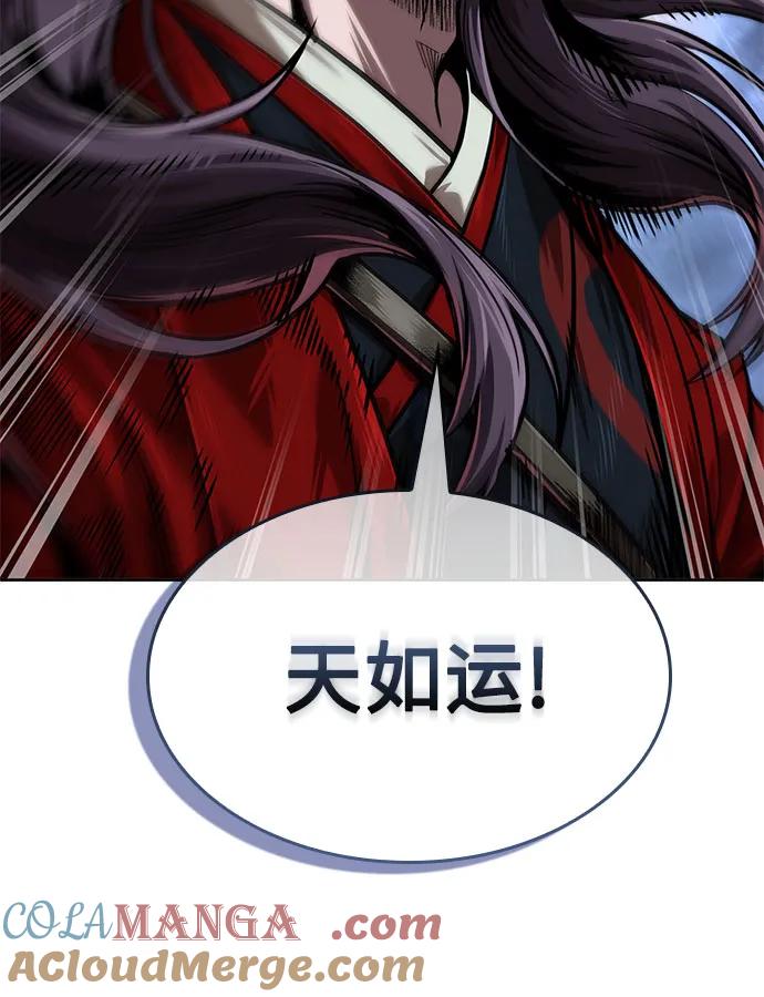《某天成为魔神》246. 第84章. 大平原上的大凶族（2） 第73页